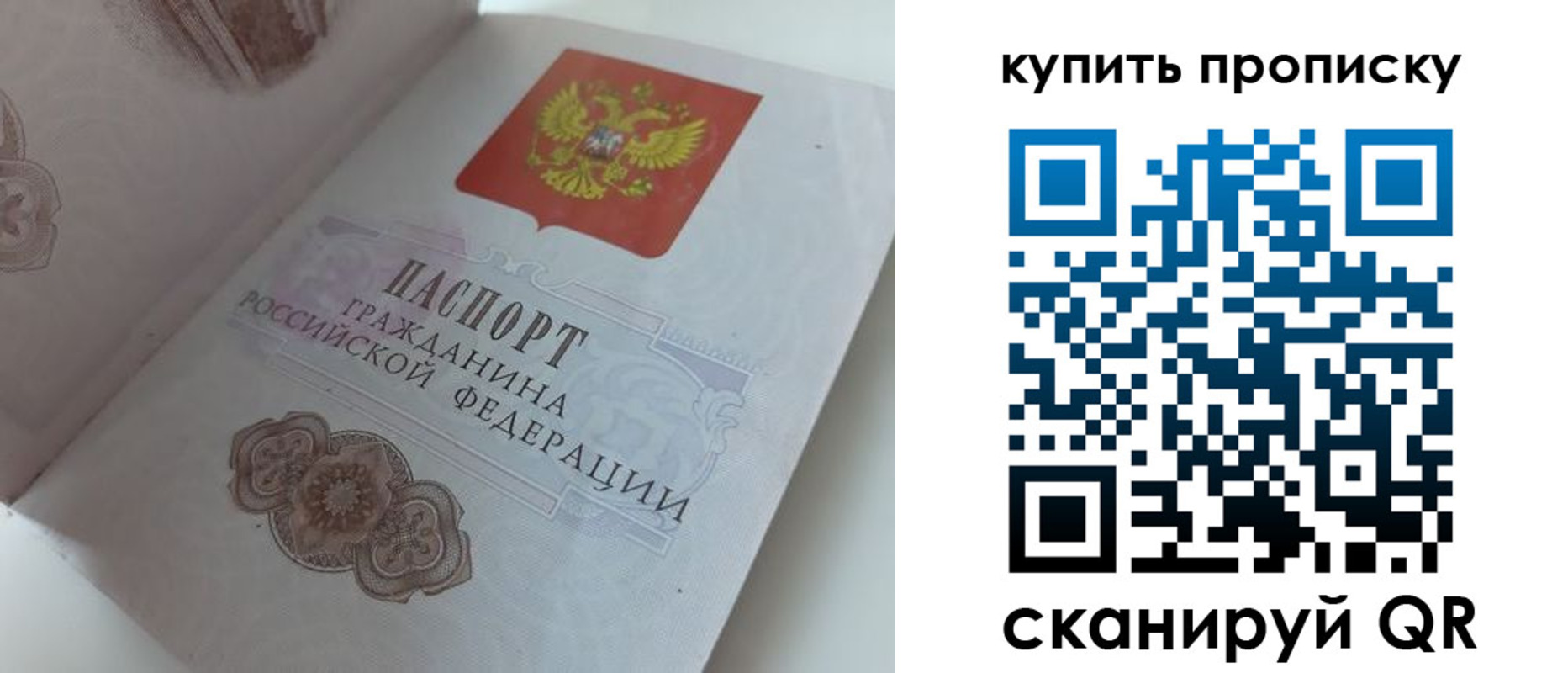временная регистрация недорого в Реутове
