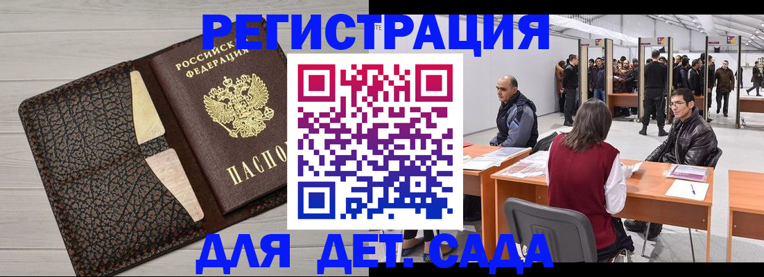 временная регистрация госуслуги в Реутове