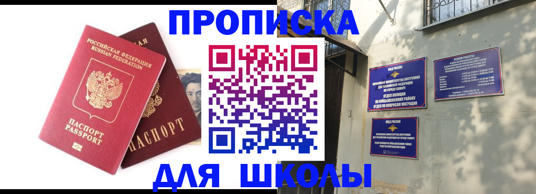 где прописаться в Реутове