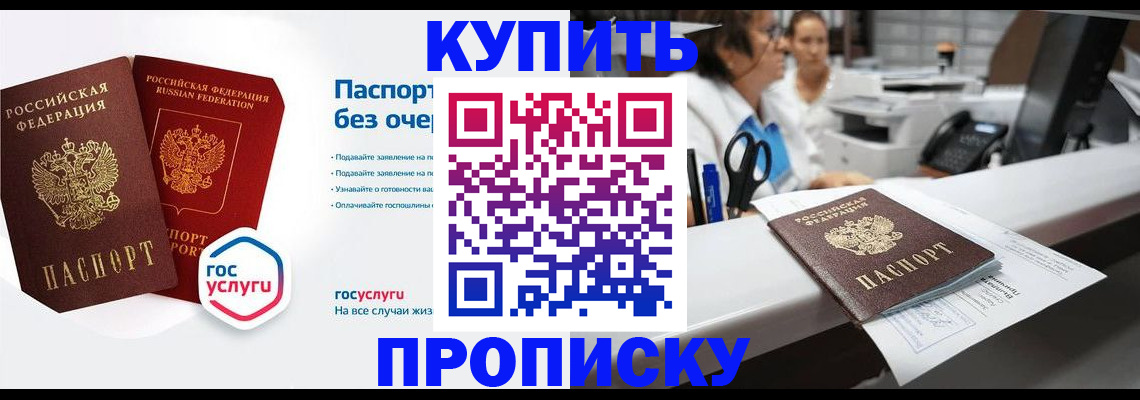 временная регистрация адрес в Реутове