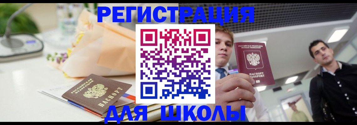 пропишу в квартире в Реутове