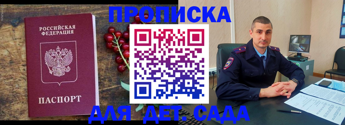 прописка поиск в Реутове